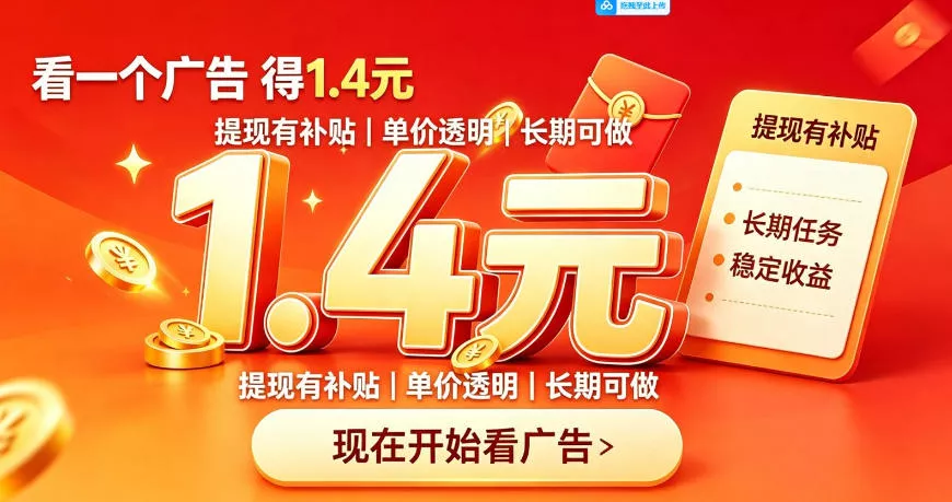 一个新的看广平台，一台手机一天撸20+还是比较轻松的，特别适合长期做【揭秘】 一点学习助手-零基础自学教程-副业项目-兴趣学习-网盘拉新平台-英语启蒙项目资源网