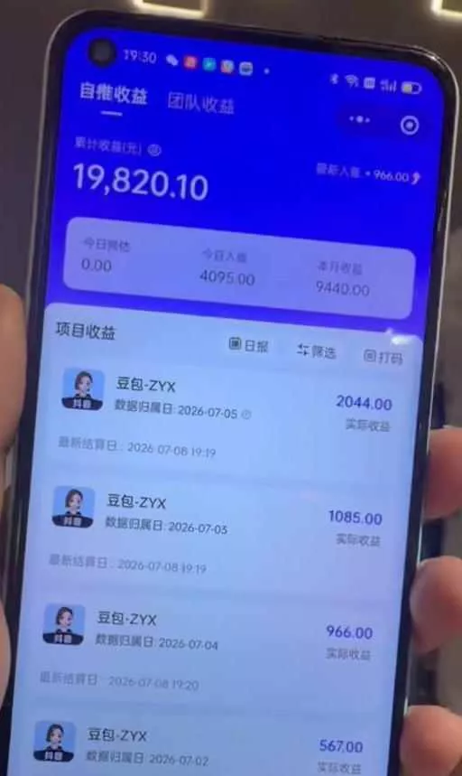 AI短视频推广拉新项目,无需粉丝、无需出镜,解锁豆包/即梦/醒图/剪映/红果漫剧多赛道拉新玩法,一条作品变现1K+ AI短视频推广拉新项目,无需粉丝、无需出镜,解锁豆包/即梦/醒图/剪映/红果漫剧多赛道拉新玩法,一条作品变现1K+