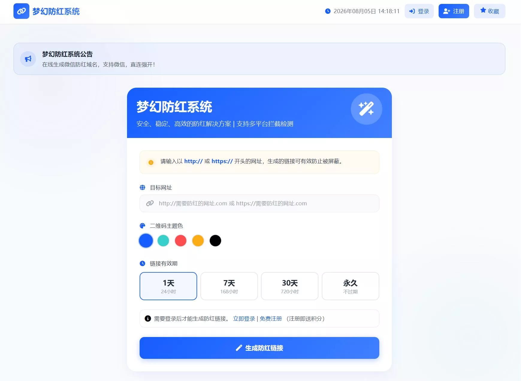 2026最新梦幻防红系统源码/支持抖音圆码 一点学习助手-零基础自学教程-副业项目-兴趣学习-网盘拉新平台-英语启蒙项目资源网