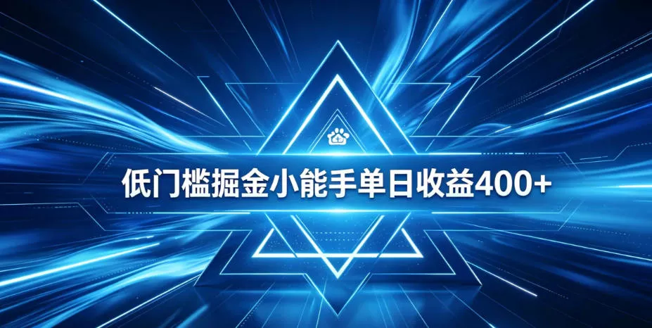 全脚本0基础自动看广告，单日收益400+，百度旗下正规变现平台，零技术轻松做，专属定制广告APP，在家轻量增收【揭秘】 一点学习助手-零基础自学教程-副业项目-兴趣学习-网盘拉新平台-英语启蒙项目资源网