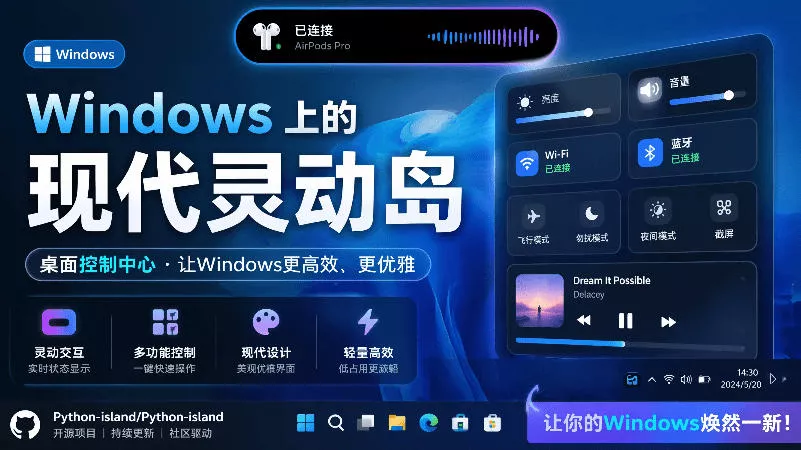 Windows也能拥有桌面灵动岛！现代化的系统控制中心，让你的电脑多个黑刘海，PyIsland 一点学习助手-零基础自学教程-副业项目-兴趣学习-网盘拉新平台-英语启蒙项目资源网