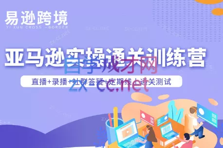 老陈聊跨境·亚马逊实操通关训练营(更新6月) 一点学习助手-零基础自学教程-副业项目-兴趣学习-网盘拉新平台-英语启蒙项目资源网