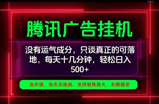手机副业精选项目，一部手机就能搞定，轻松日入500+ 一点学习助手-零基础自学教程-副业项目-兴趣学习-网盘拉新平台-英语启蒙项目资源网