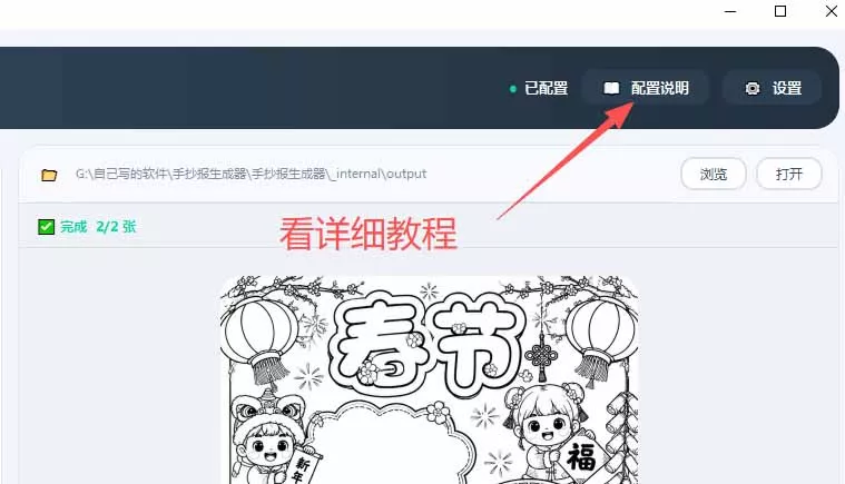 手抄报批量生成工具来了，完全免费，告别豆包生图，这个高清无水印