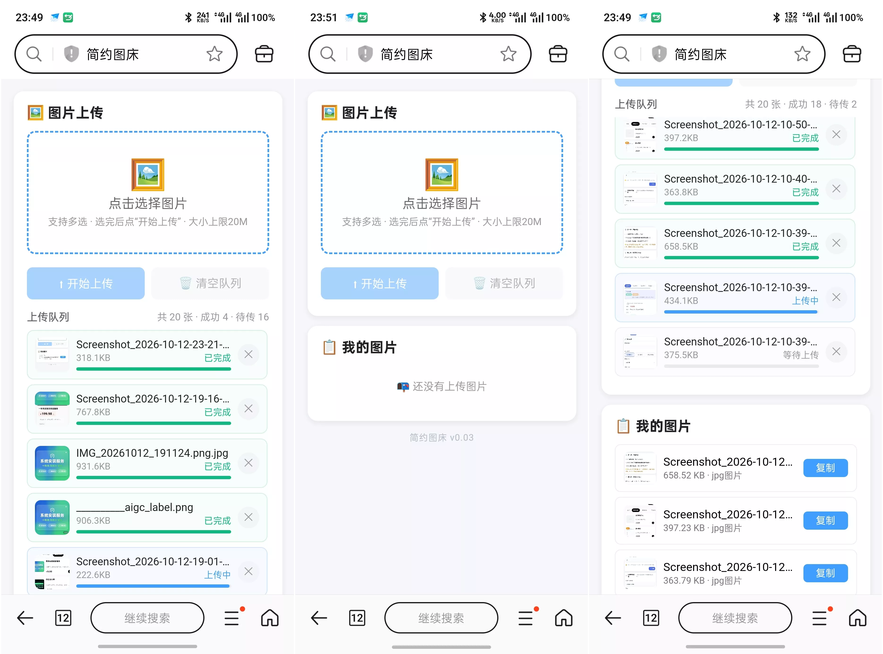 简约图床共享100G最大上传20M 一点学习助手-零基础自学教程-副业项目-兴趣学习-网盘拉新平台-英语启蒙项目资源网