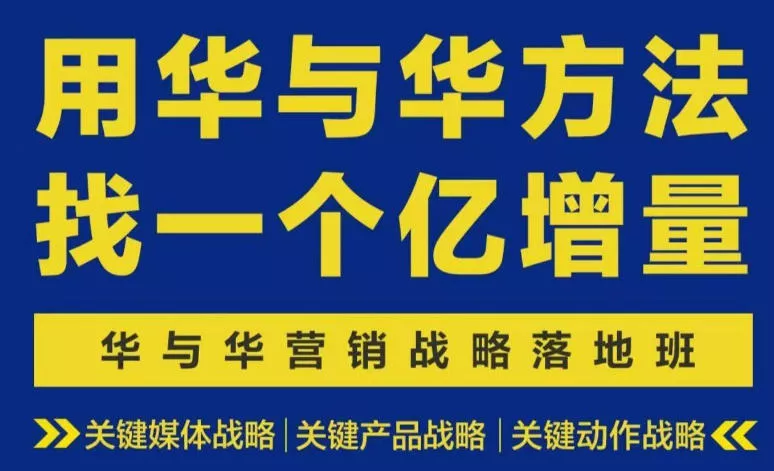 营销战略落地班2026年6月线下课，关键媒体战略|关键产品战略|关键动作战略 一点学习助手-零基础自学教程-副业项目-兴趣学习-网盘拉新平台-英语启蒙项目资源网