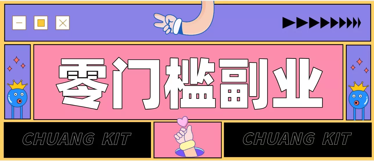 普通人可落地的知乎高赞问答搬运副业，零门槛新手小白也能快速上手增收月入5000+ 一点学习助手-零基础自学教程-副业项目-兴趣学习-网盘拉新平台-英语启蒙项目资源网