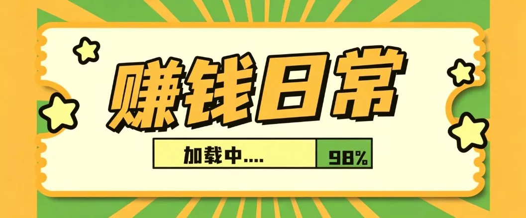 利用AI制作非常爆火的情亲短片短视频玩法，不用真人出镜普通人也能上手变现(附提… 一点学习助手-零基础自学教程-副业项目-兴趣学习-网盘拉新平台-英语启蒙项目资源网