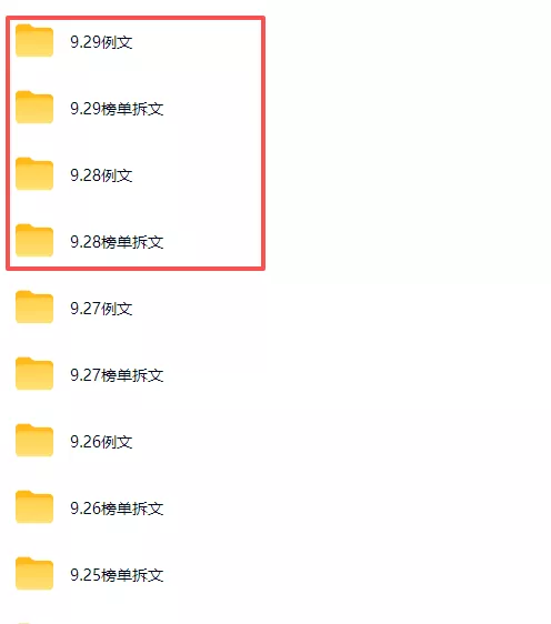 某社群百人拆文交流群付费资源-更新0929：千本爆款短篇拆解+每日拆文案例+网感训练+原创写作方法