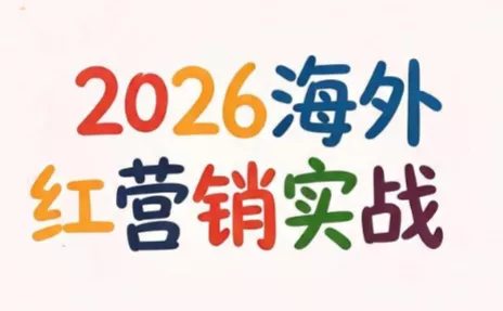 Dennis老师·2026海外红人营销实理论课 一点学习助手-零基础自学教程-副业项目-兴趣学习-网盘拉新平台-英语启蒙项目资源网