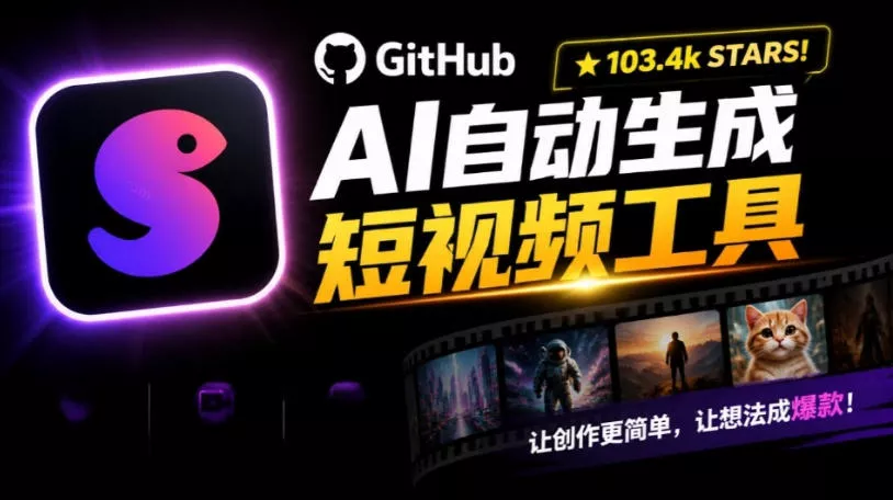 Github上103.4k stars项目！AI自动生成短视频工具，输入主题即可生成文案配音字幕MoneyPrinterTurbo 一点学习助手-零基础自学教程-副业项目-兴趣学习-网盘拉新平台-英语启蒙项目资源网