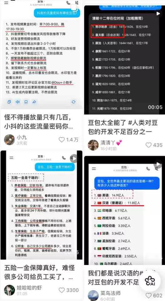 AI短视频推广拉新项目,无需粉丝、无需出镜,解锁豆包/即梦/醒图/剪映/红果漫剧多赛道拉新玩法,一条作品变现1K+(更新0918) AI短视频推广拉新项目,无需粉丝、无需出镜,解锁豆包/即梦/醒图/剪映/红果漫剧多赛道拉新玩法,一条作品变现1K+(更新0918)