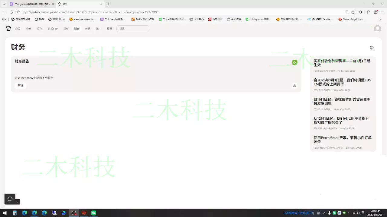 壹壶电商·Yandex平台运营全流程 壹壶电商·Yandex平台运营全流程