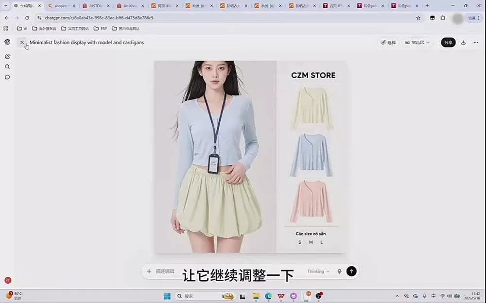 成长猫AI生图实战课｜GPT注册配置+提示词模板+参考图反推+同款二创+跨境电商详情页批量制作