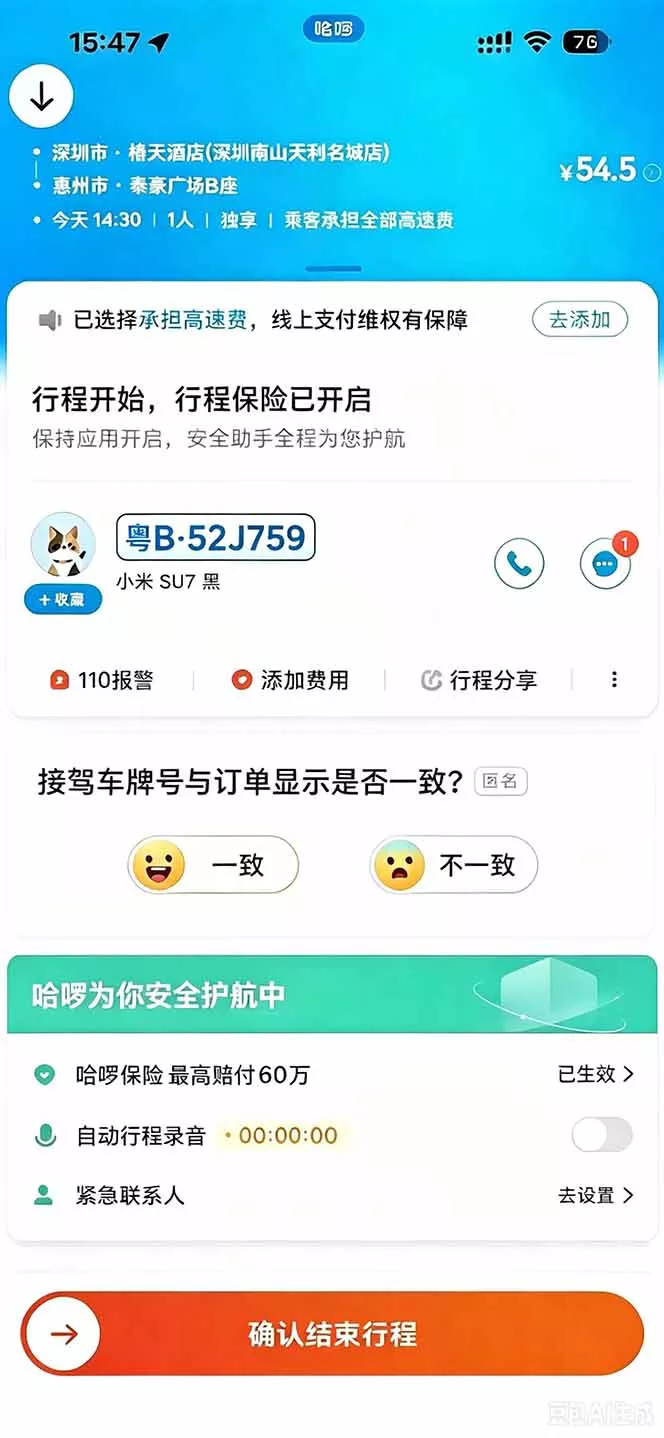 运力搬砖，风口项目。当日收益稳定200-1000。 每天仅需一小时，新人轻松上手。