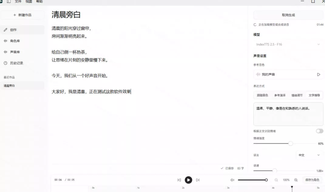 GitHub最新开源宝藏项目!本地配音与声音克隆能力都齐了,支持Indextts 2.5和VoxCPM等模型yovoice GitHub最新开源宝藏项目!本地配音与声音克隆能力都齐了,支持Indextts 2.5和VoxCPM等模型yovoice