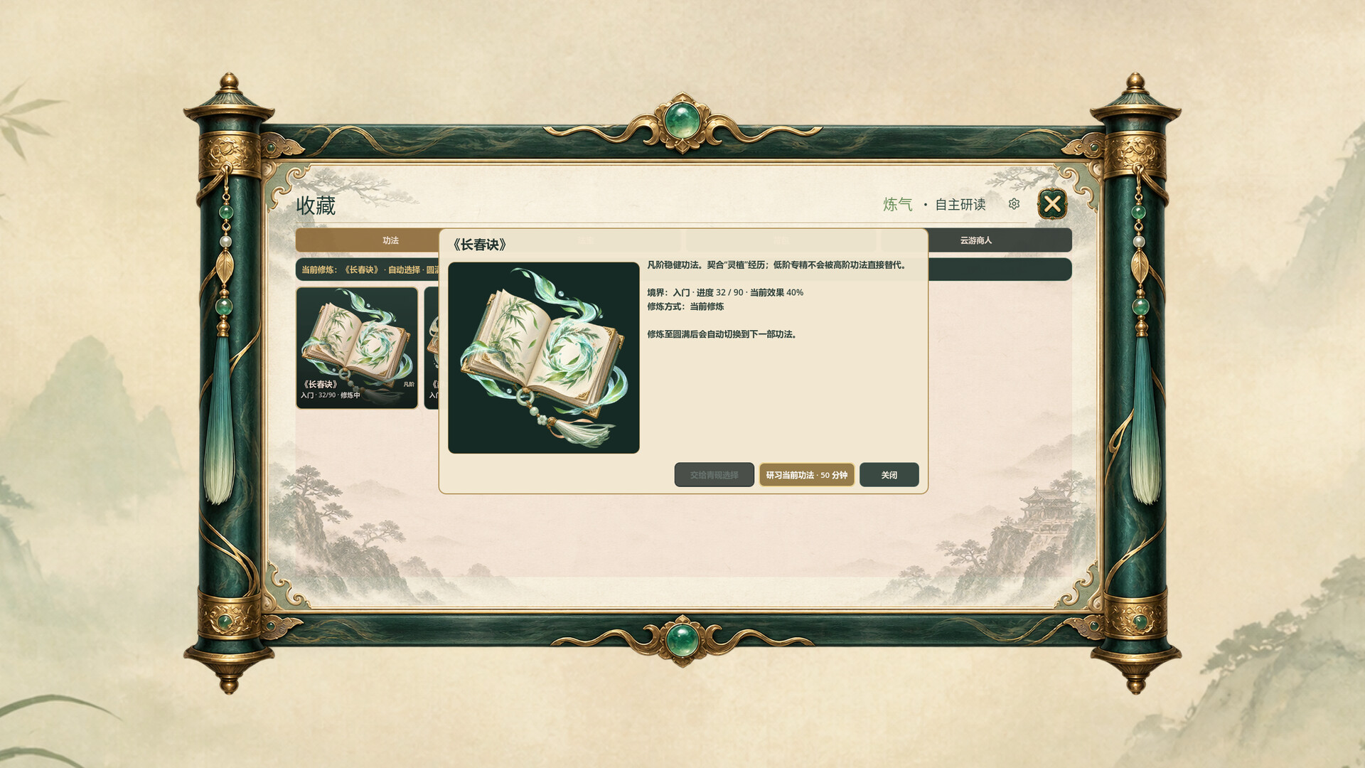 我的桌宠会修仙/My Desktop Cultivator 新游发布
