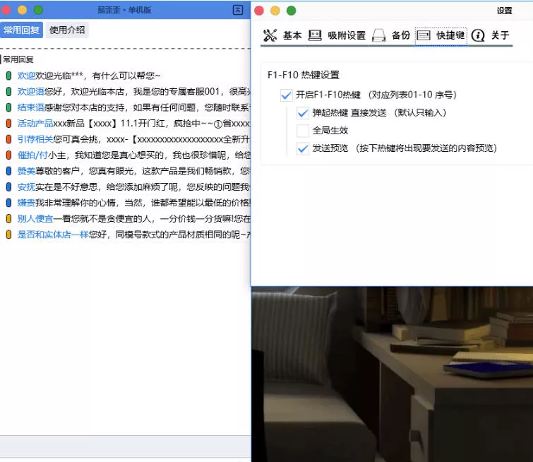 微信/QQ/电商客服快捷回复工具,支持多平台话术库与一键发送,永久免费,使用简单!易歪歪 微信/QQ/电商客服快捷回复工具,支持多平台话术库与一键发送,永久免费,使用简单!易歪歪