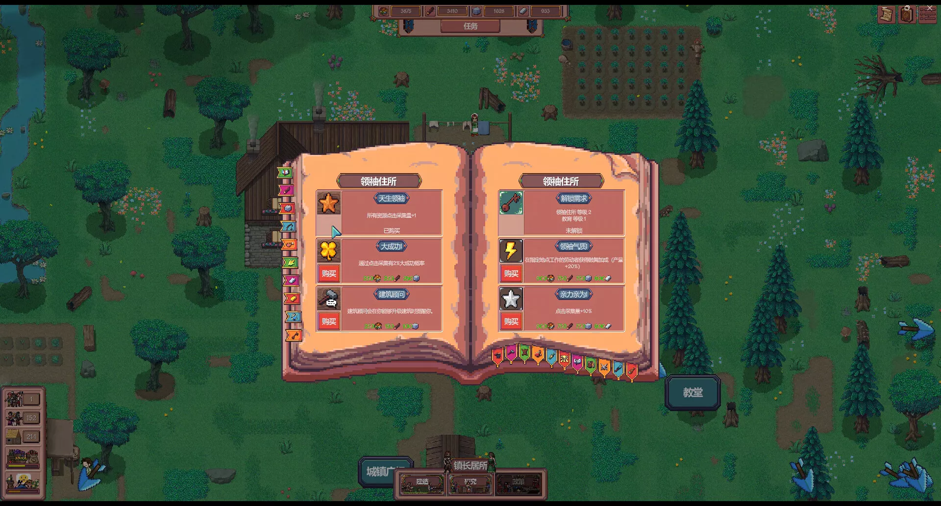 放置领主：财富之城/Hearth and Hamlet 新游发布