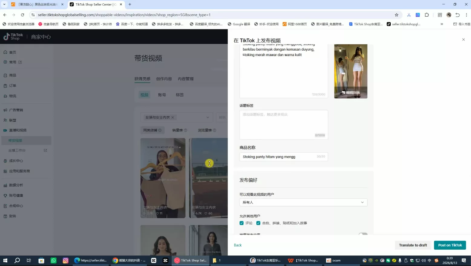 东南亚TK小店实战课(基础+进阶) 东南亚TK小店实战课(基础+进阶)