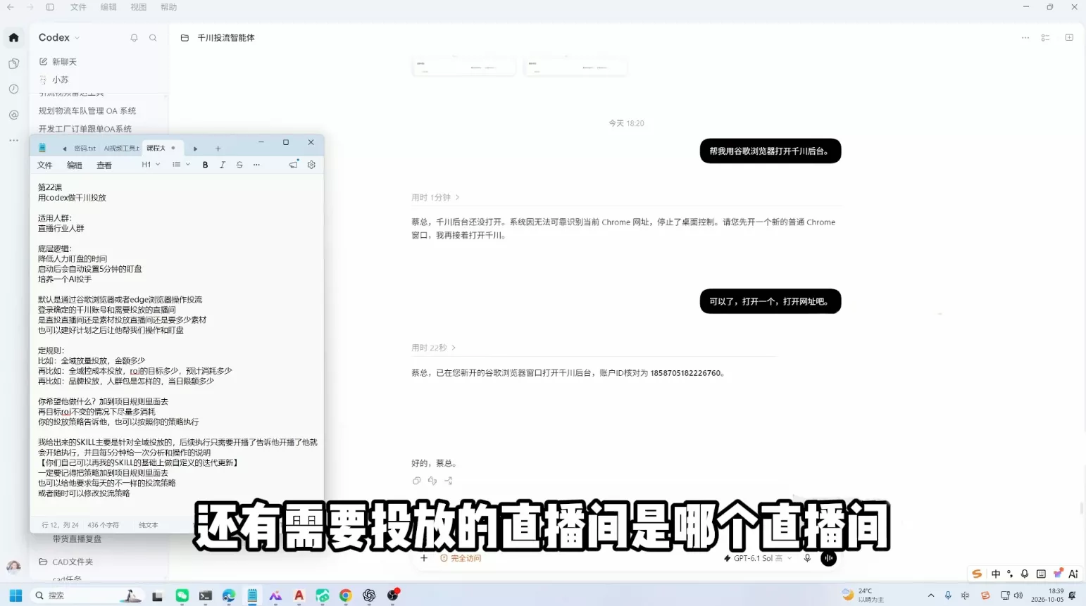 codex系统实操课程(更新10月) codex系统实操课程(更新10月)