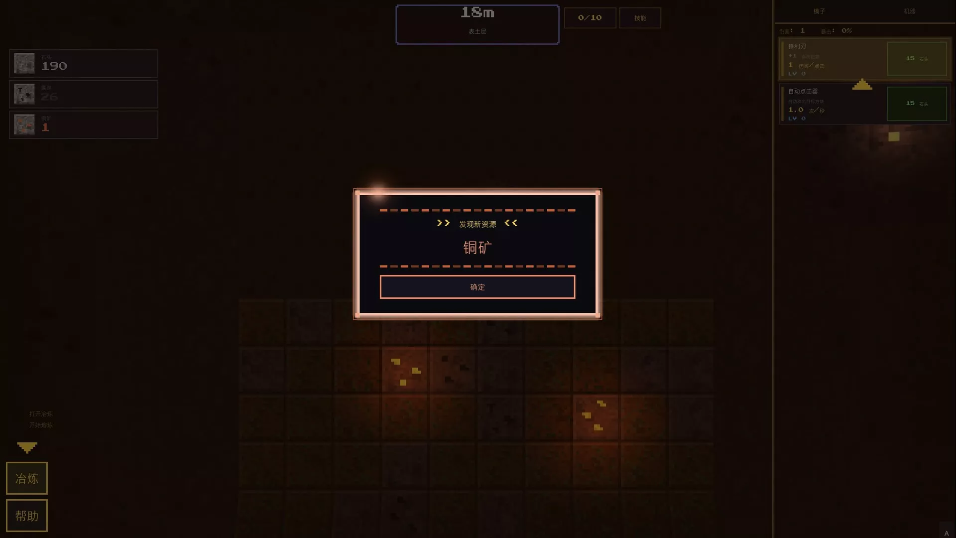 深核放置/Idle Deepcore 版本更新 深核放置/Idle Deepcore 版本更新