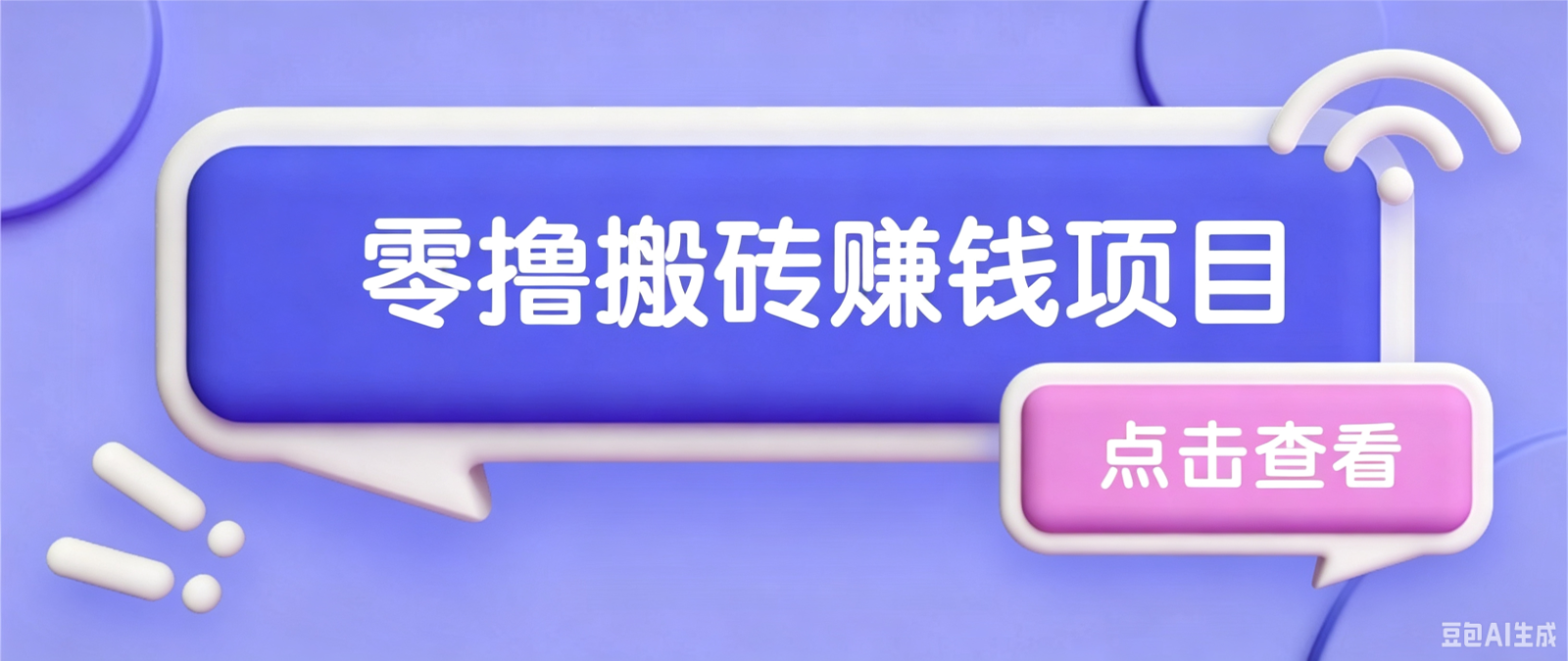 夕夕搬砖项目，零门槛看完就能上手，只需一部手机轻松日收30+ 一点学习助手-零基础自学教程-副业项目-兴趣学习-网盘拉新平台-英语启蒙项目资源网