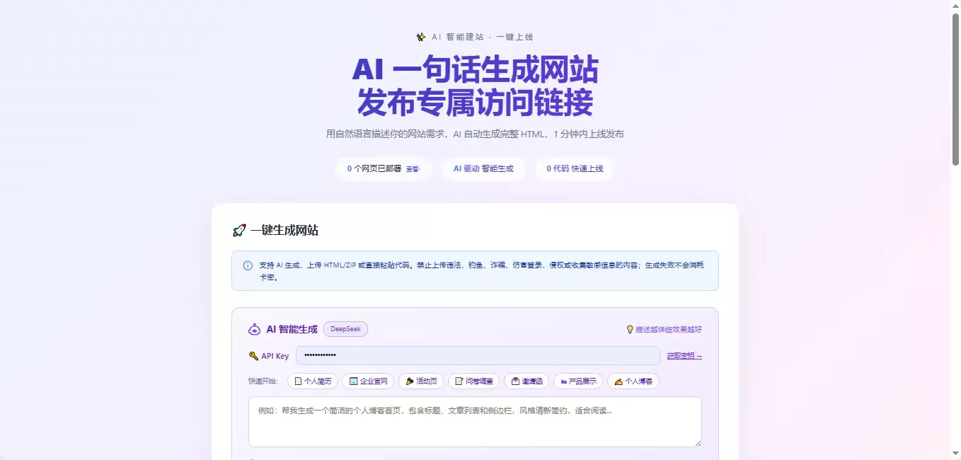 Ai一句话生成网站带卡密续费功能 一点学习助手-零基础自学教程-副业项目-兴趣学习-网盘拉新平台-英语启蒙项目资源网