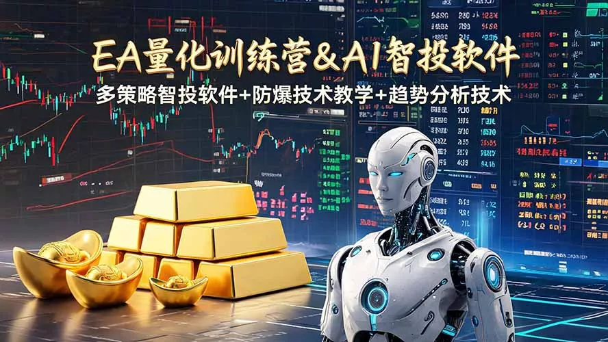 EA量化软件+趋势分析操作技术，无爆仓日入200U,小白也可以快速学习拿结果 一点学习助手-零基础自学教程-副业项目-兴趣学习-网盘拉新平台-英语启蒙项目资源网