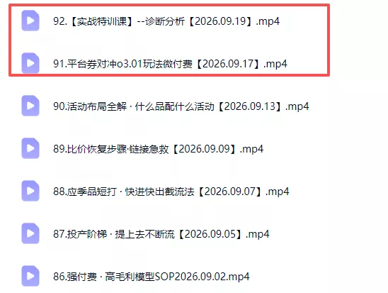 拼多多年费会员实战(更新0928