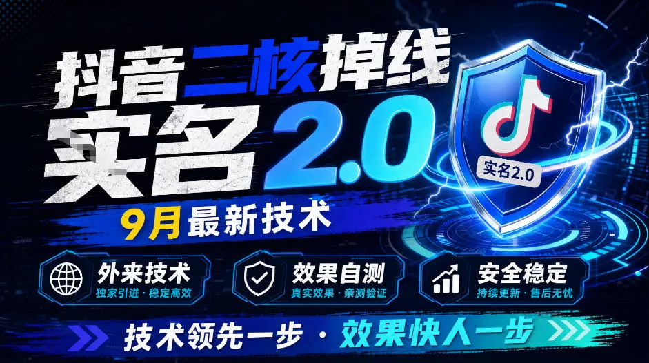 抖音二核掉线十名2.0，9月最新技术，外来技术，效果自测 一点学习助手-零基础自学教程-副业项目-兴趣学习-网盘拉新平台-英语启蒙项目资源网