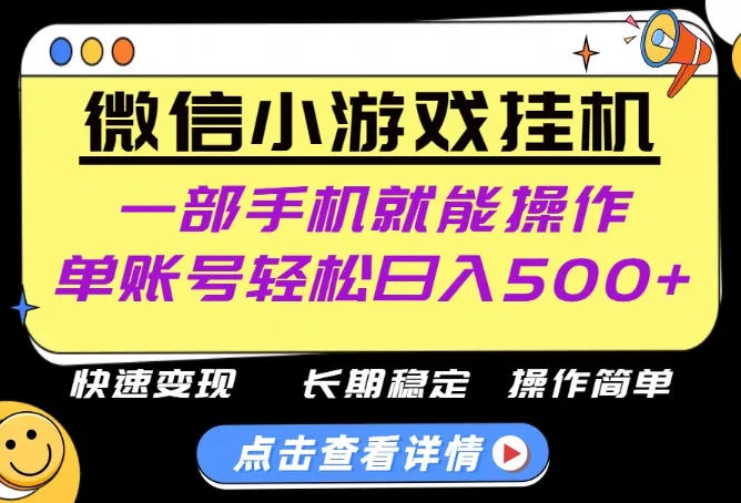 无任何运气成分，做就有收益，一部手机就能操作，轻松日入500+！长期稳定【揭秘】 一点学习助手-零基础自学教程-副业项目-兴趣学习-网盘拉新平台-英语启蒙项目资源网