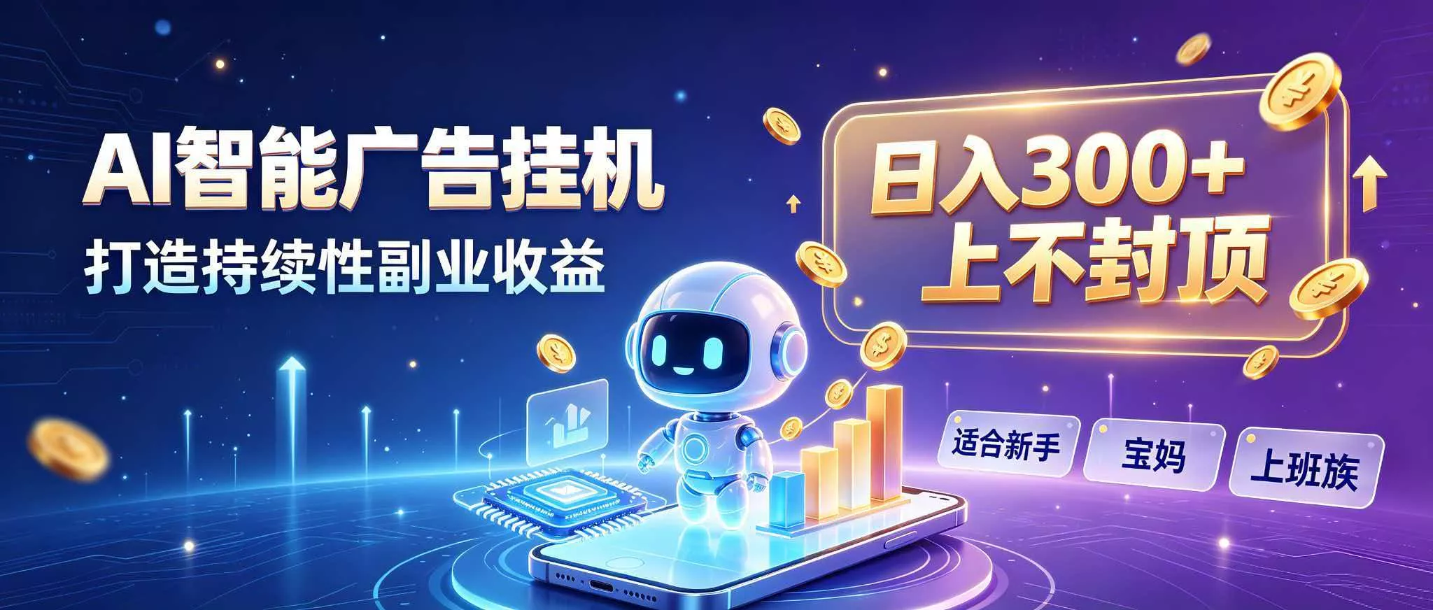 日入 300 + 上不封顶，宝妈上班族都在做的 AI 副业 一点学习助手-零基础自学教程-副业项目-兴趣学习-网盘拉新平台-英语启蒙项目资源网