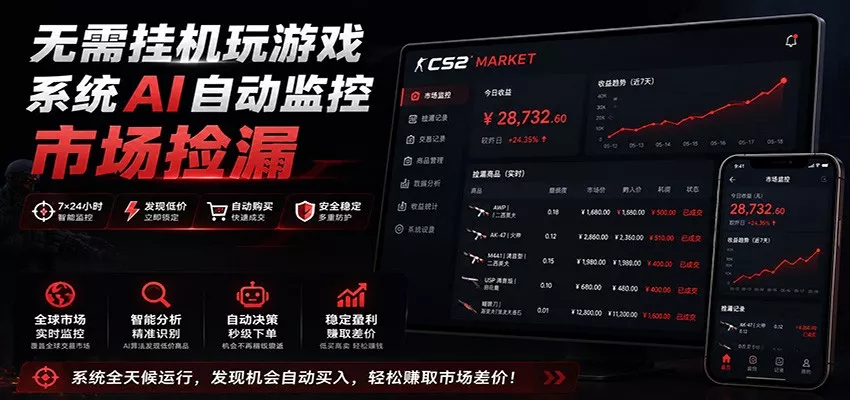 系统AI自动监控市场捡漏，不用玩游戏，只需要一部手机，支持任何形式数据验证 一点学习助手-零基础自学教程-副业项目-兴趣学习-网盘拉新平台-英语启蒙项目资源网