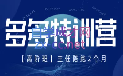 纪主任·拼多多特训营(更新8月) 一点学习助手-零基础自学教程-副业项目-兴趣学习-网盘拉新平台-英语启蒙项目资源网