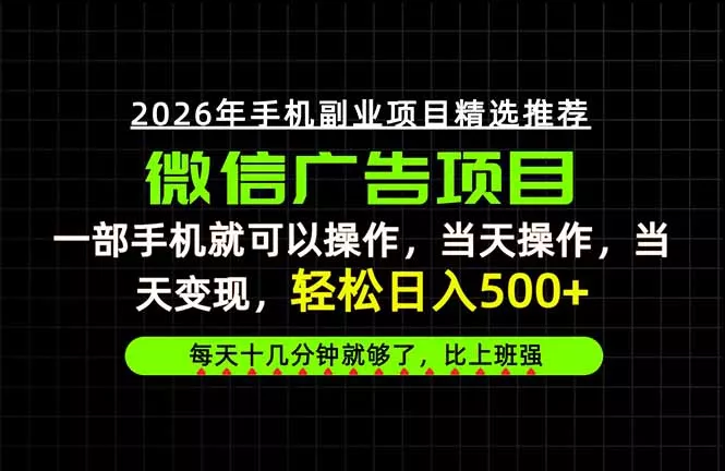 当天做当天见收益，一部手机就能操作，普通人绝对不能错过的副业项目！ 一点学习助手-零基础自学教程-副业项目-兴趣学习-网盘拉新平台-英语启蒙项目资源网