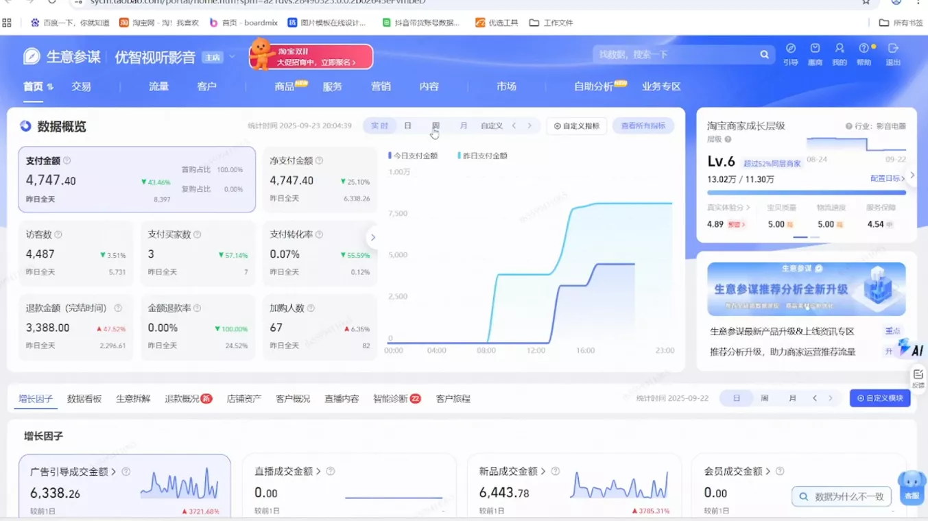 幕思城·淘宝培训VIP课程(更新9月) 幕思城·淘宝培训VIP课程(更新9月)
