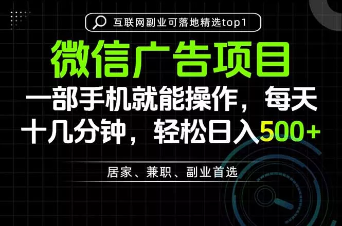 一部手机也能实现财富自由，每天十几分钟，轻松日入500+，做副业，不做这个你做啥？ 一点学习助手-零基础自学教程-副业项目-兴趣学习-网盘拉新平台-英语启蒙项目资源网