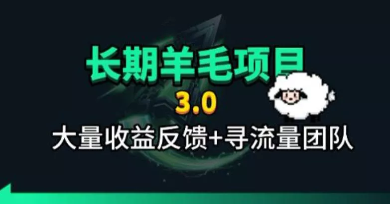 长期羊毛项目，小程序订阅3.0，几分钟单号30-50r，全自动项目，被动收益 一点学习助手-零基础自学教程-副业项目-兴趣学习-网盘拉新平台-英语启蒙项目资源网