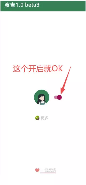 李跳跳内置规则版，安卓手机拒绝app开屏广告，让app更干净
