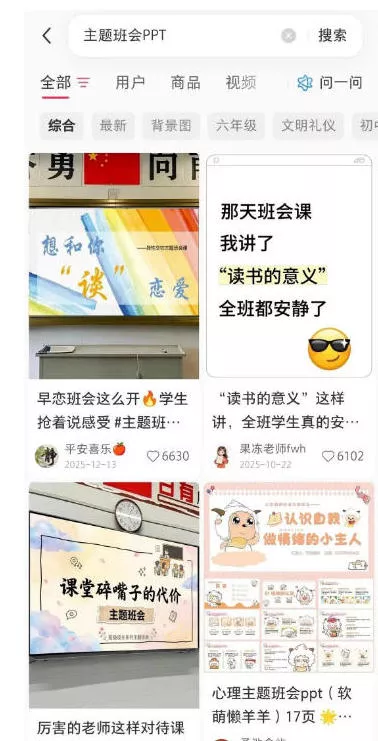 AI原创课件批量生产实战课：1小时完成PPT+教案+逐字稿+说课稿，系统掌握小红书课件运营变现方法
