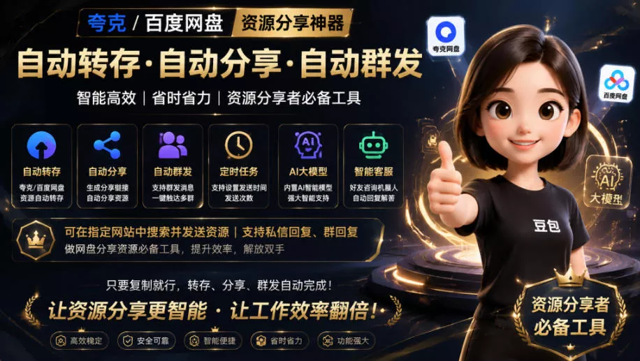 微信全自动聊天机器人，智能回复，支持自定义从某网站搜索资源自动发送，功能超给力，解放人工回复压力 一点学习助手-零基础自学教程-副业项目-兴趣学习-网盘拉新平台-英语启蒙项目资源网